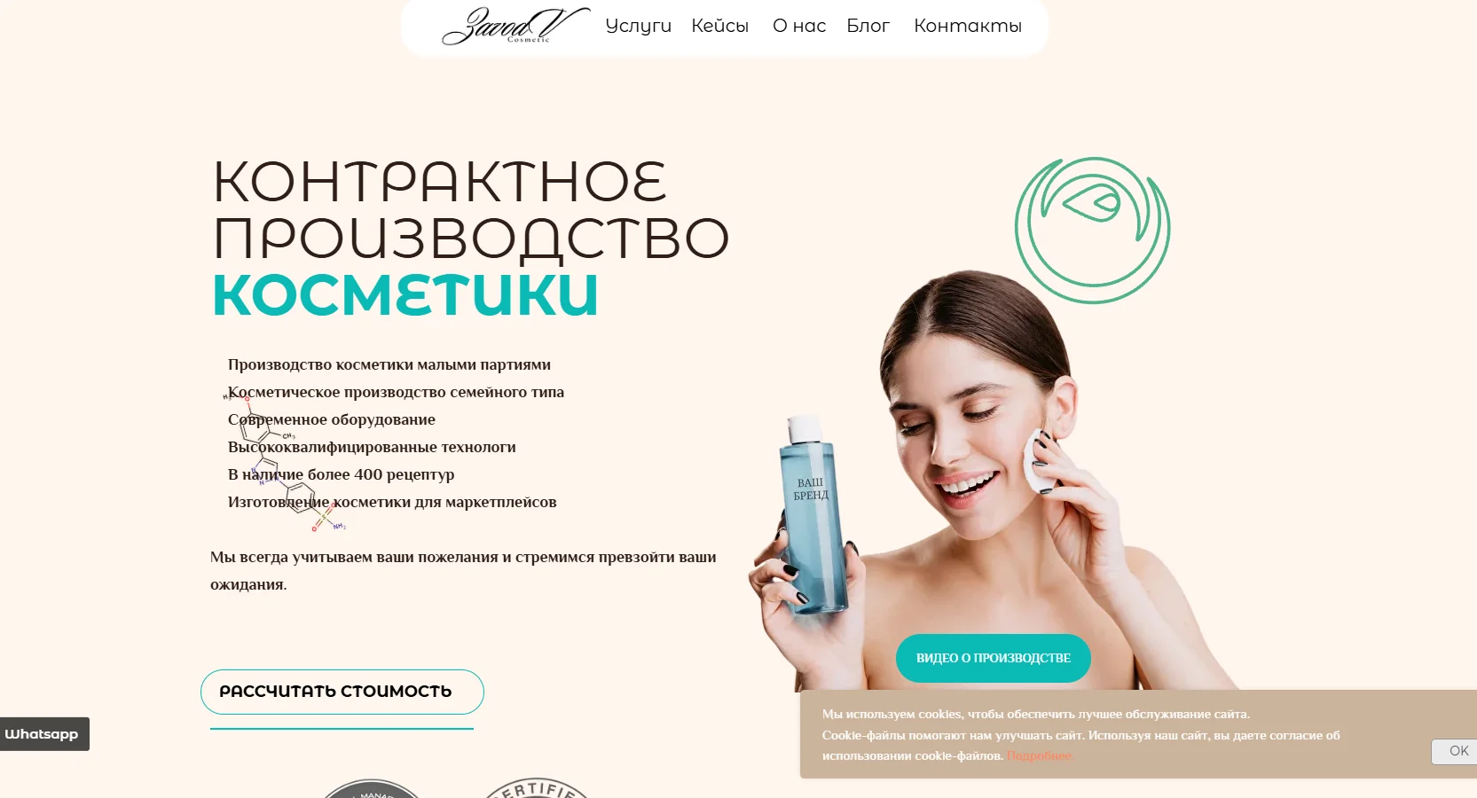 Top 10 Private label cosmetics manufacturers in Moscow